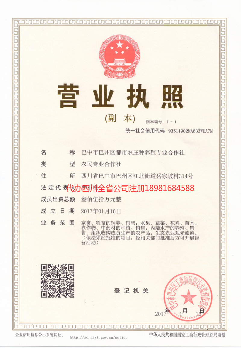 慈溪慈溪都市农庄种养殖专业合作社